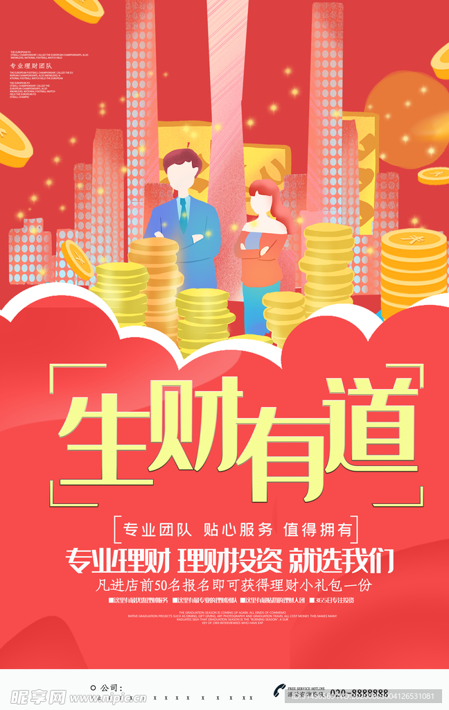 277cc生财有道香港图库生财48724