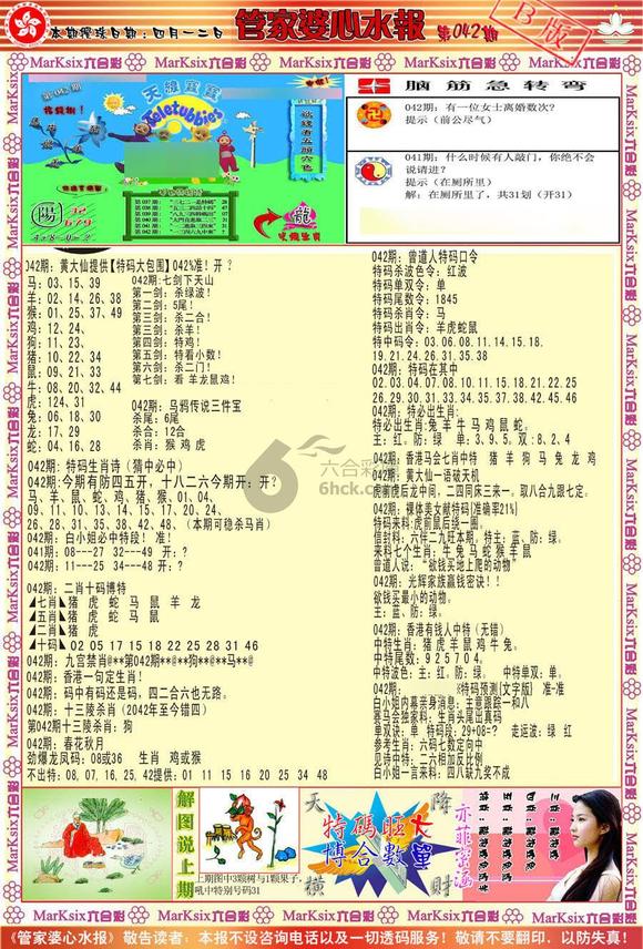 管家婆精选心水资料网，探索与解析