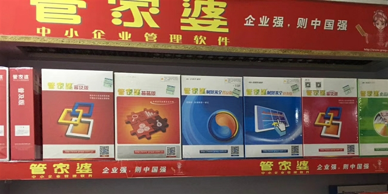 管家婆三期出一期最新版，软件升级与功能创新管家婆三期必出一期