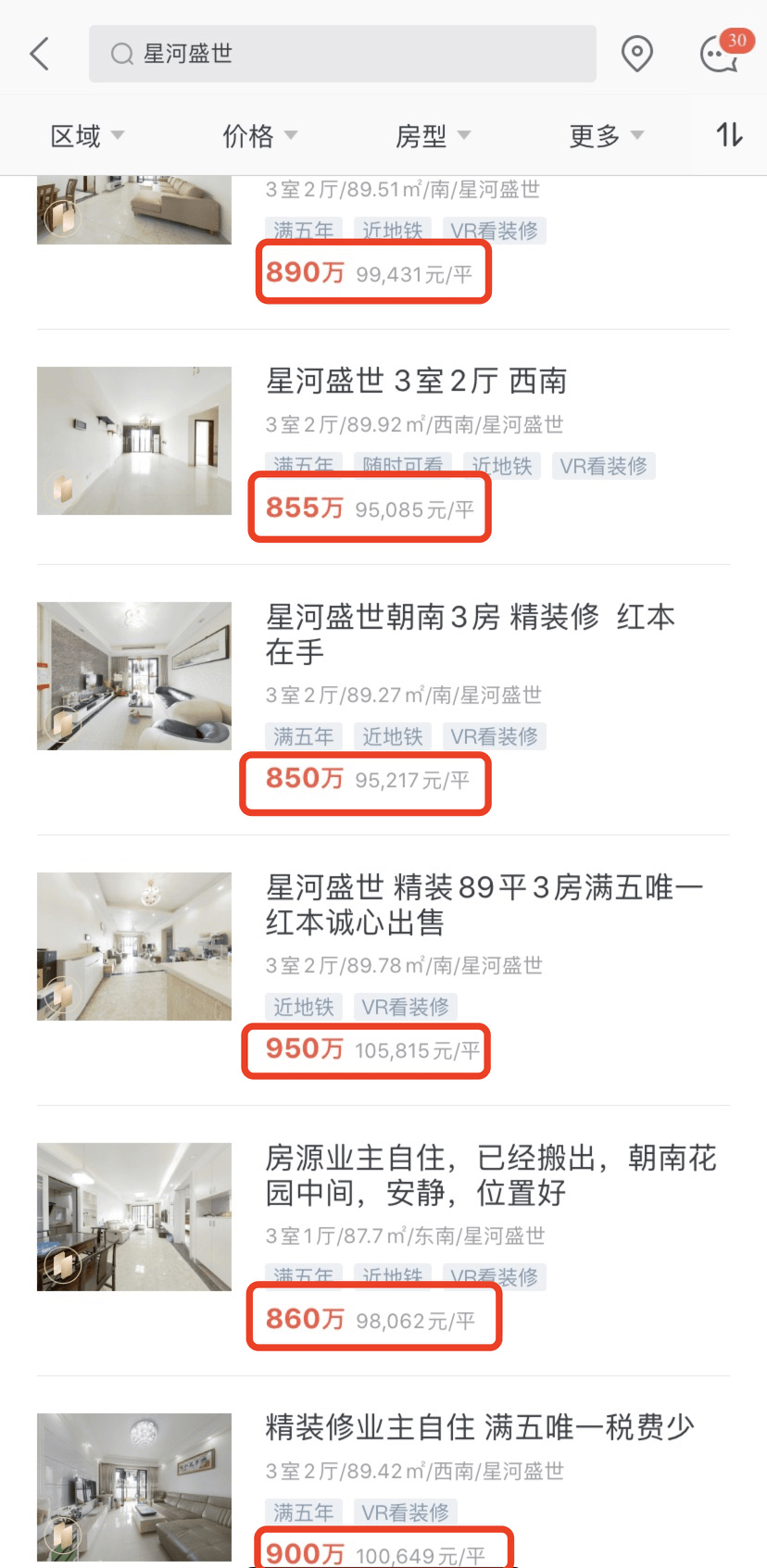揭秘管家婆四期必出三期资料背后的秘密管家婆三期必开一期