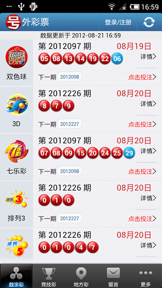 澳门六盒宝典20XX年最新版开奖直播视频—揭秘彩票背后的故事与魅力香港澳门六盒宝典开奖结果