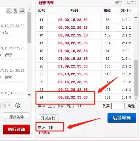 二四六天下彩选好资料—揭秘彩票选号的秘密二四六天下彩选好资料192.168.0.1