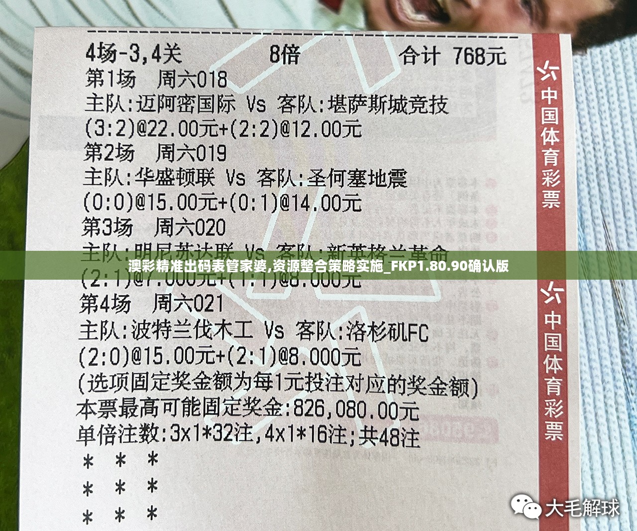澳彩管家婆资料传真，探索与解析2014年至未来的趋势