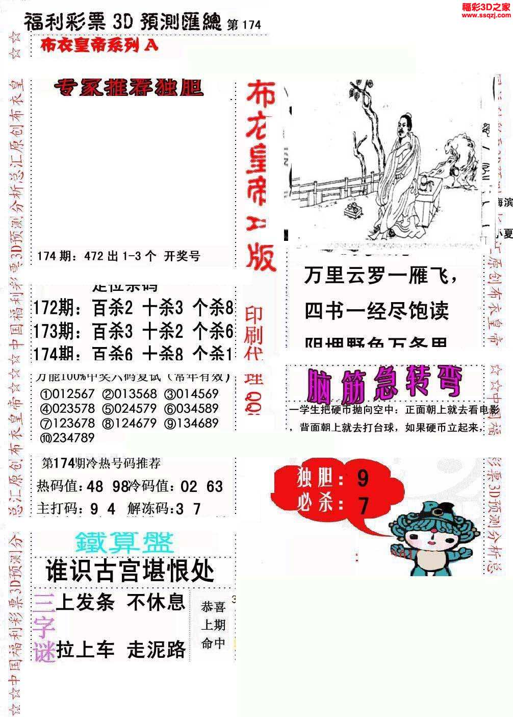 真精华布衣天下3D正版，今日探索与体验真精华布衣天下3d正版今天布衣神算舟东全图