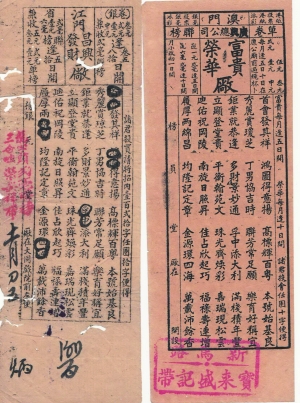 六开彩开奖结果，揭秘彩票背后的故事六开彩开奖结果2023香港今天开马