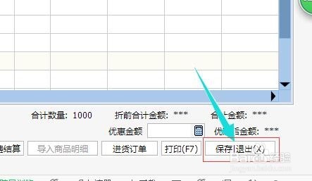 2023年正版管家婆最新版本下载