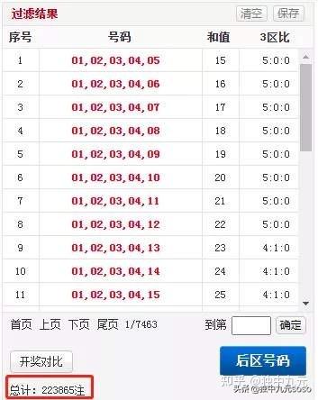 494949今晚开奖结果号码