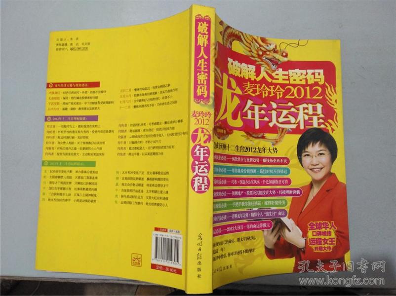 管家婆一肖资料大全—洞悉生肖运势，揭秘人生百态