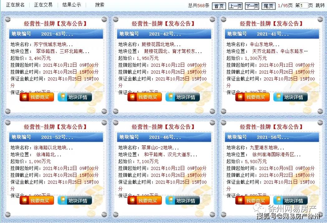 揭秘48×铁算盘资料管家婆—企业管理的得力助手铁算算盘44887管家婆