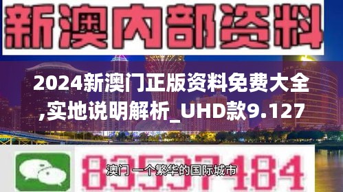 2024年澳门正版免费大全272期