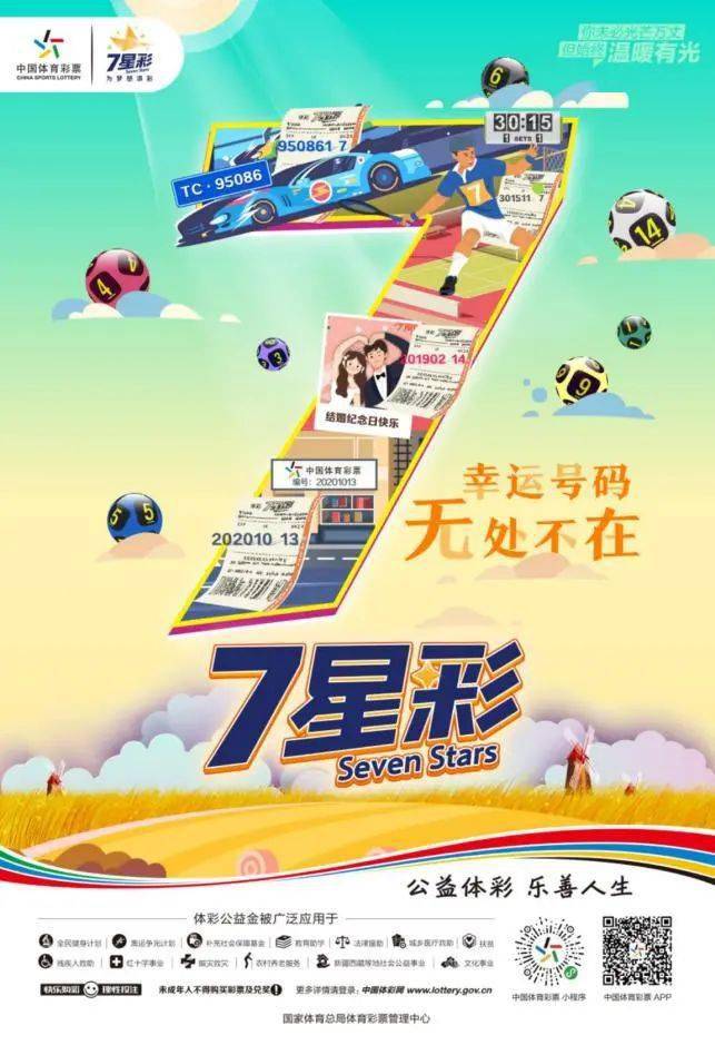 香港今晚六会彩开奖，期待与惊喜的交汇点香港今晚六会彩开奖号码1396