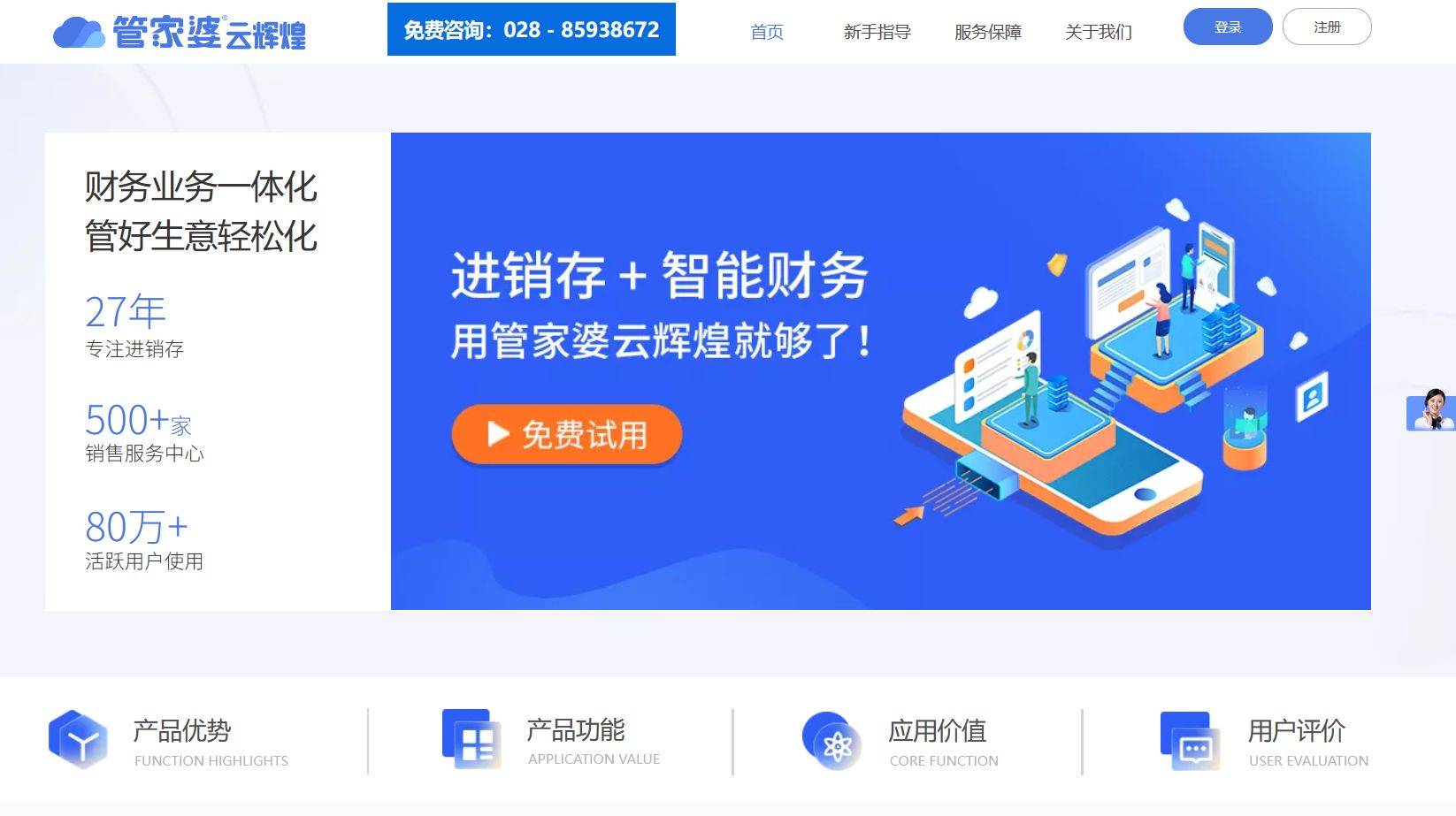 管家婆精选资料八码中特，揭秘精准选择之秘管家婆精选八肖必出