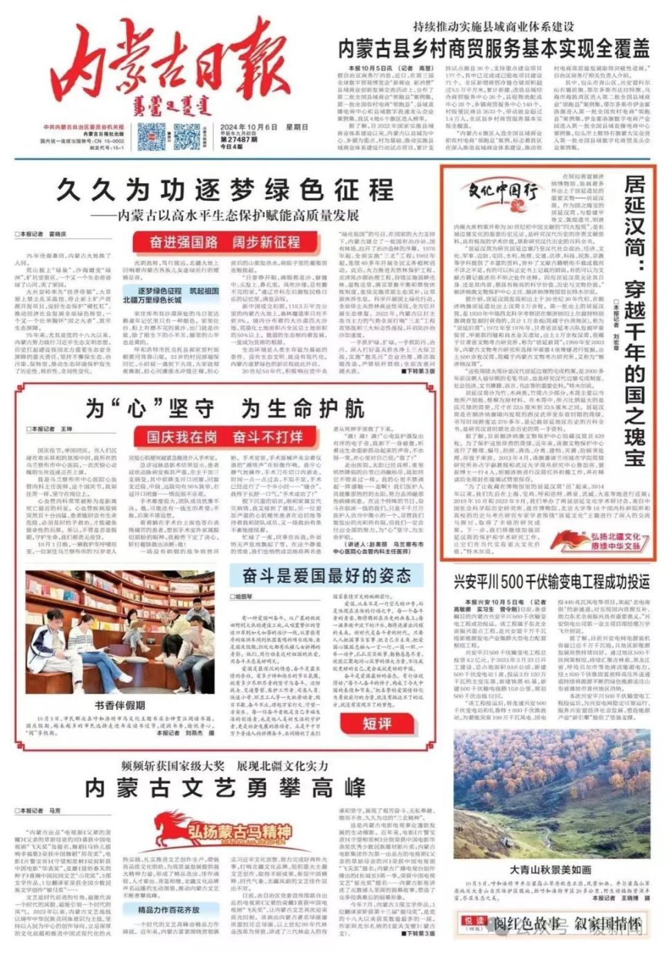 香港资料免费长期公开，历史、文化与社会发展的见证香港资料免费长期公开的网站