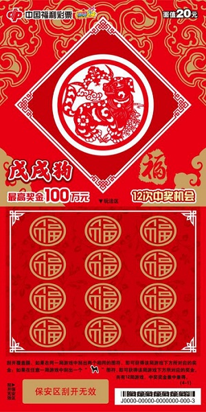 二四六天天好彩福，探索中国福利彩票的魅力二四六天天彩期期准