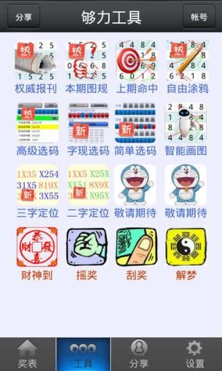 20XX年管家婆精准资料大全—免费获取与使用指南