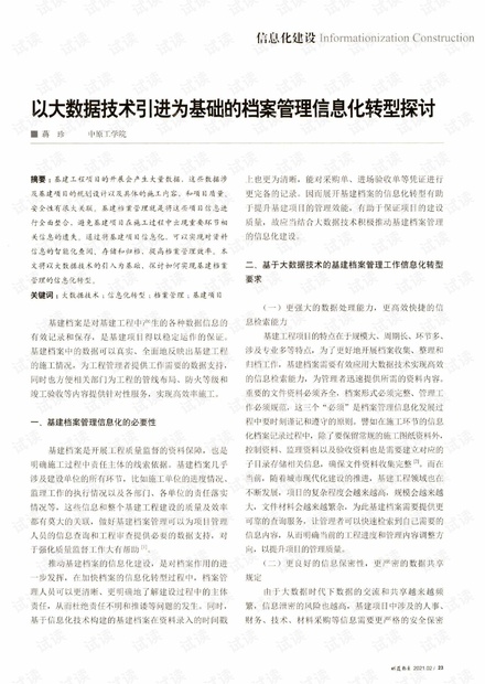 新澳姿料大全正版20XX，全面解析与深度探讨新澳姿料大全正版2024香港