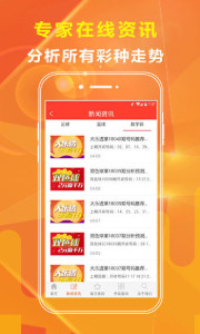 揭秘家彩开奖，专门提供福彩超3D开机号的奥秘家彩开奖专门提供福彩3d开机号福彩3d试机号双色球走势
