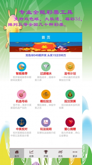 万人堂心水论坛，交流与分享的乐园万人彩官方网站
