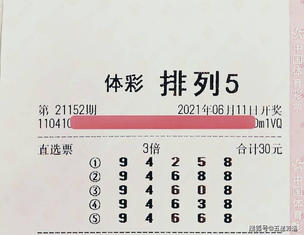 澳门今晚彩票开奖结果，梦想与期待交织的幸运之夜2024澳门码今晚开奖结果数据结果