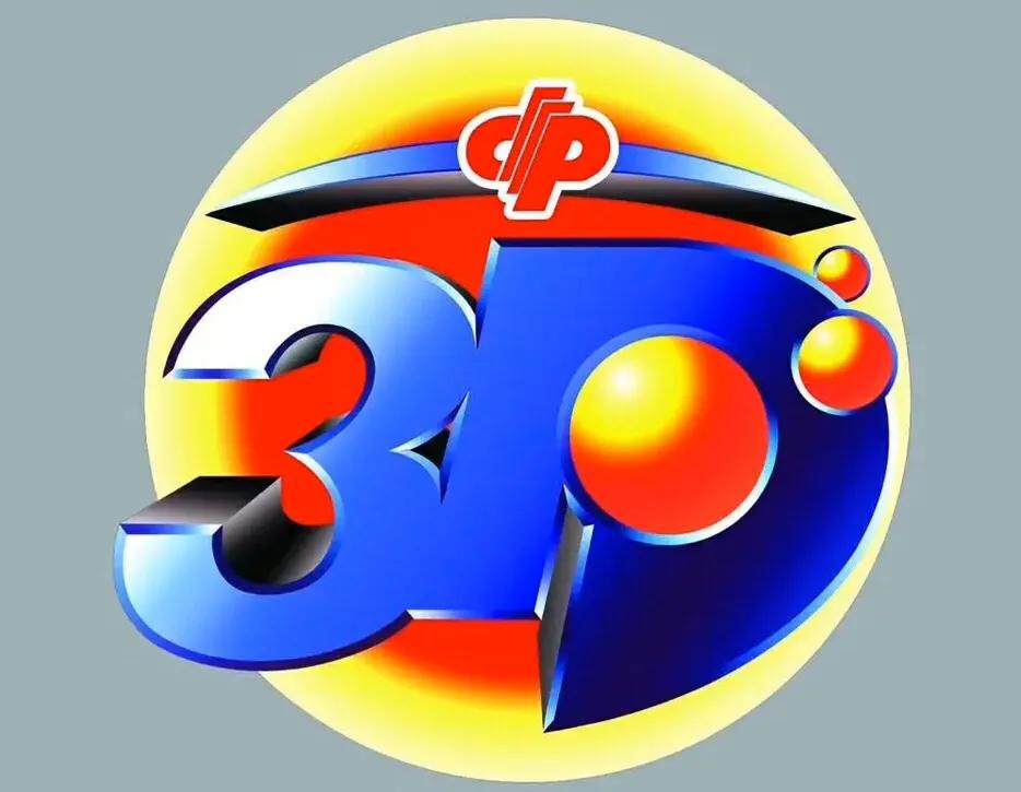 3D开机号试机号30期开奖结果分享