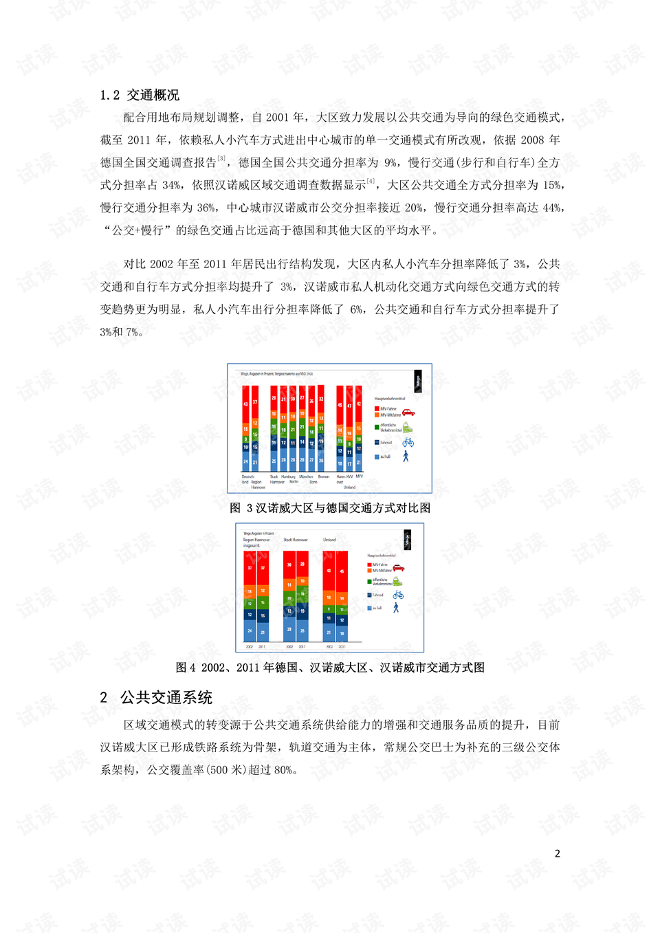 香港资料免费长期公开，探索与分享的文化底蕴香港资料免费长期公开2024年