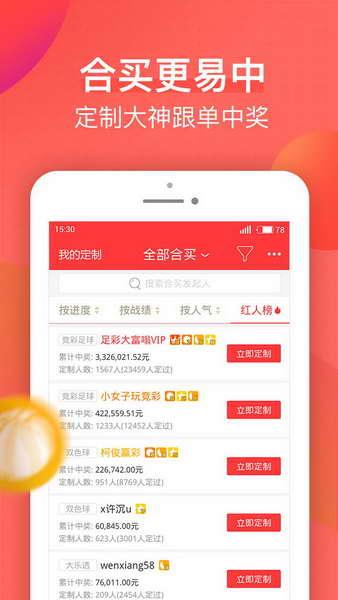 听夜风吹笛 第6页