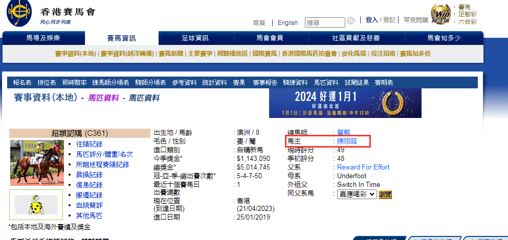 香港马开奖免费资料，探索与解析香港马开奖公告