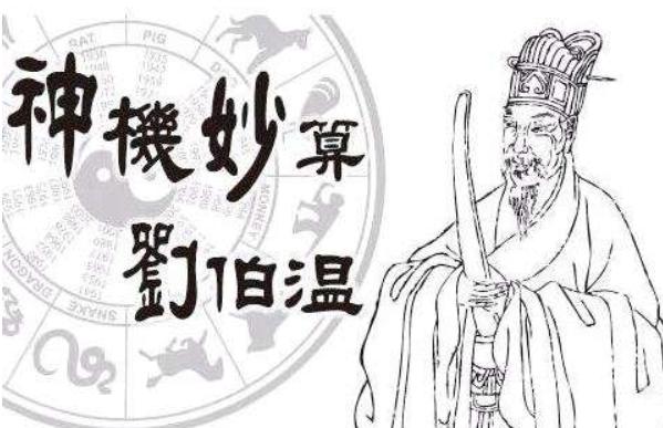 刘伯温玄机持码诗，揭秘古代智慧的神秘预言2017刘伯温玄机二句
