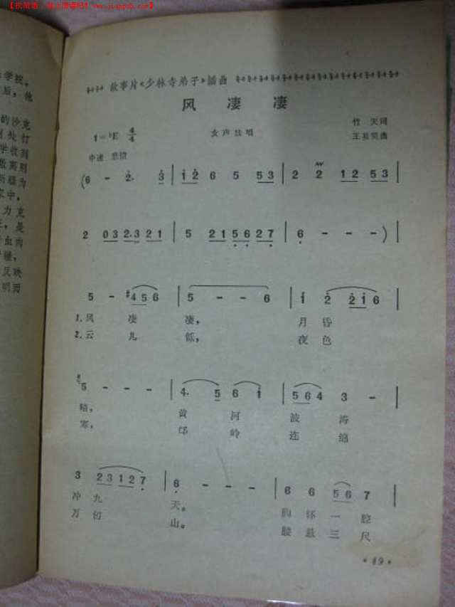 清泉漂荷 第6页