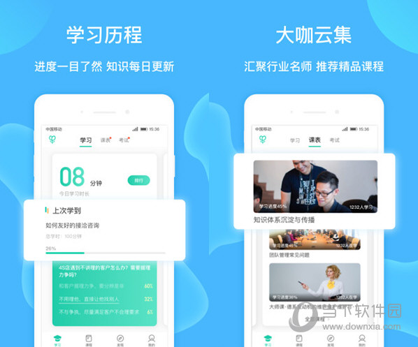 江湖客 第6页