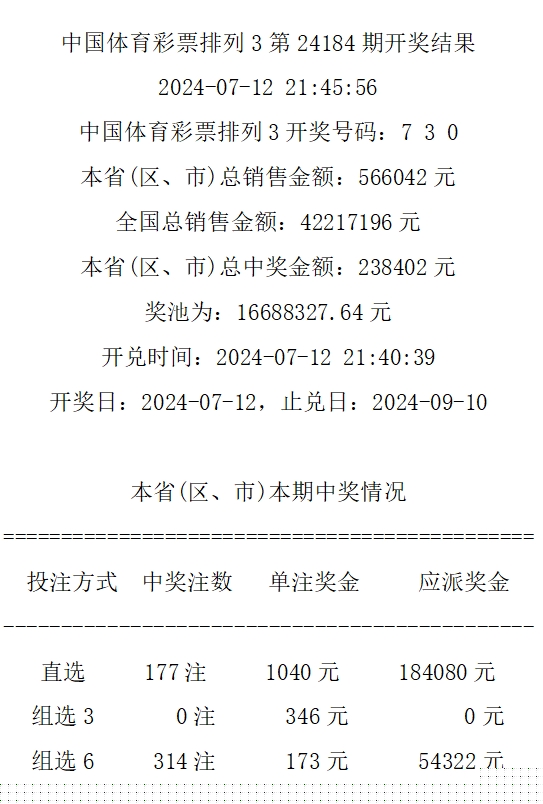二四六944赢彩策略与技巧探讨二四六944赢彩246
