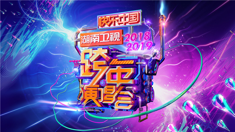 王中王的荣耀时刻，现场开奖结果揭晓王中王开奖现场直播开奖结果