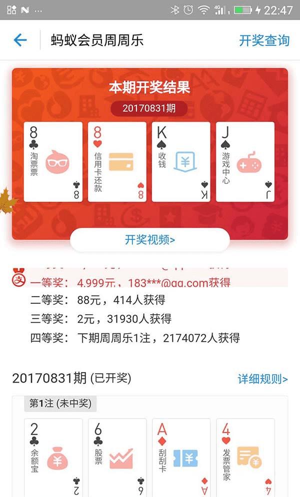 澳门天天彩开奖结果查询方法与技巧澳门天天彩开奖结果查询方法开启开奖结果下载