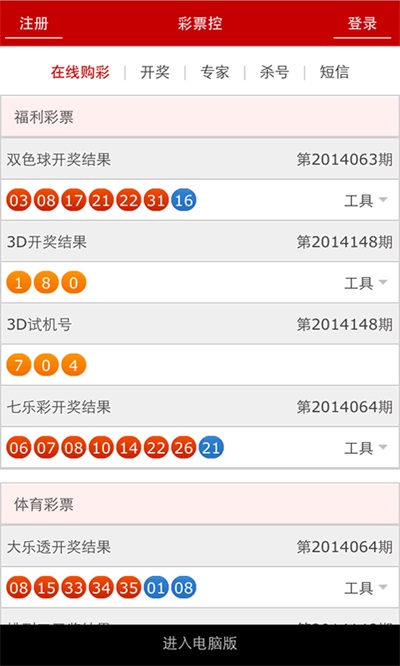 2o24澳门今期开奖结果查询历史