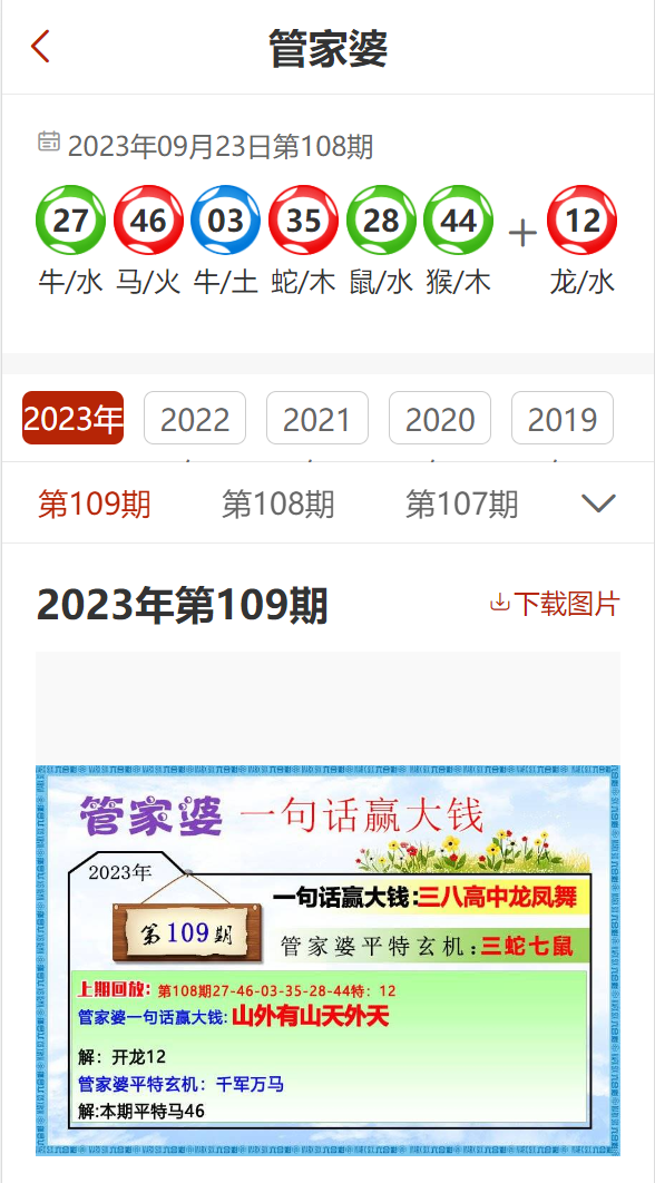 管家婆一肖资料大全，深度解析与实用指南