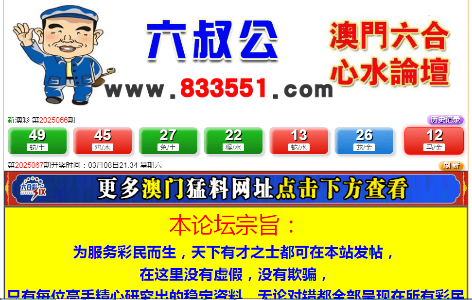 2025澳门6合开奖记录