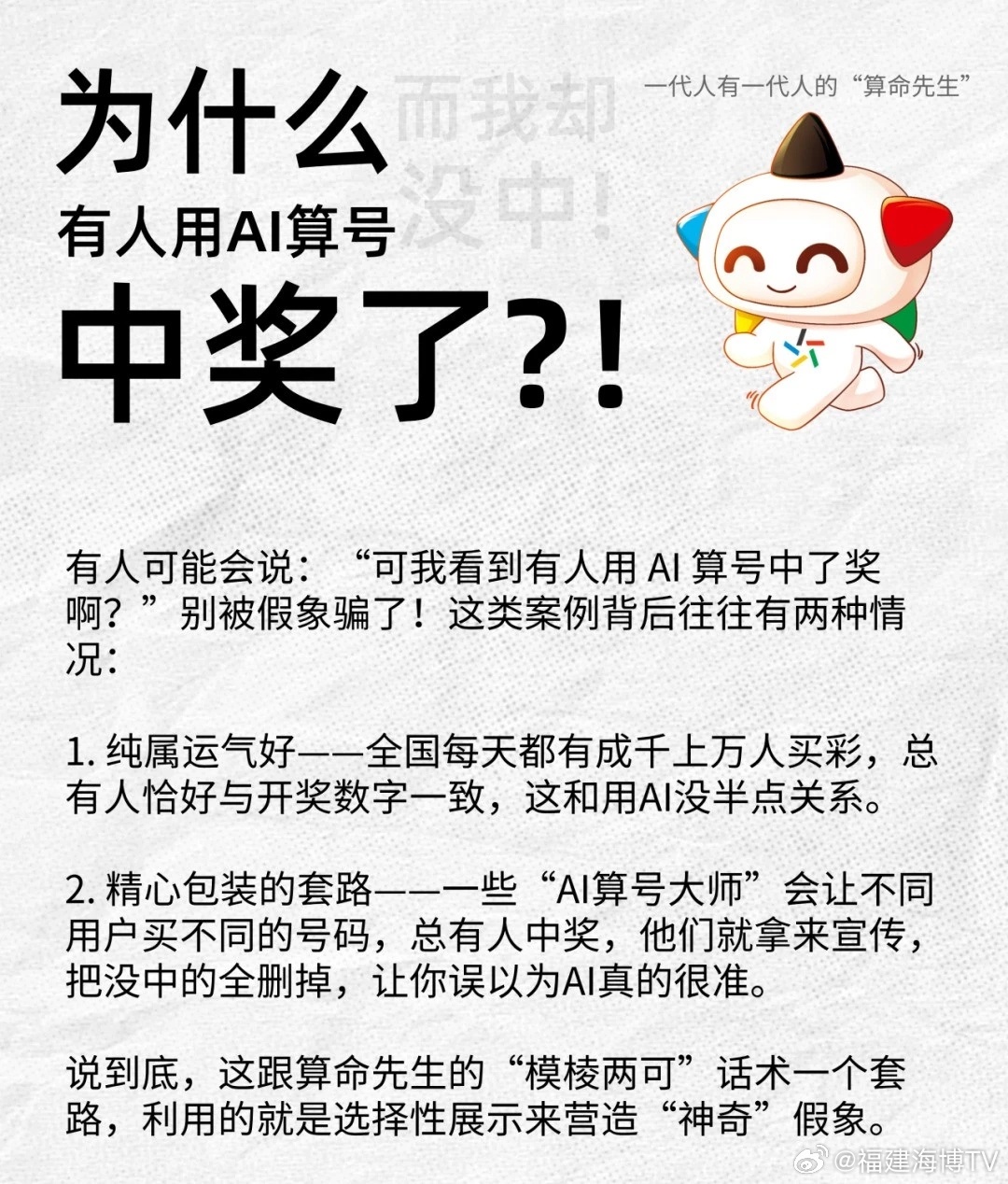 揭秘管家婆一肖必中，探寻彩票预测背后的秘密