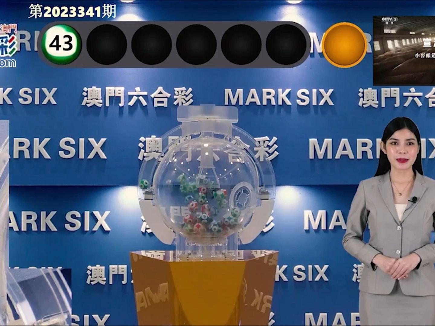 澳门2o2o开奖结果