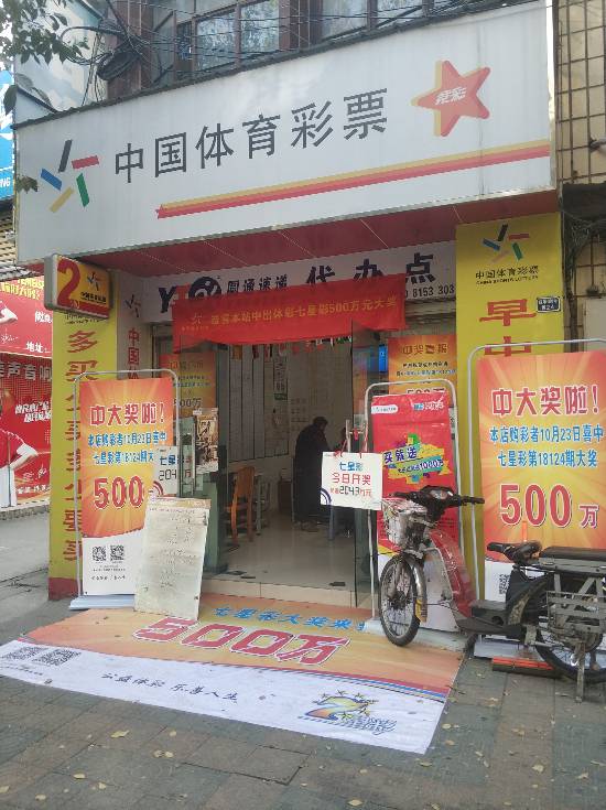金牛澳门六开彩开奖结果，探索彩票背后的魅力与影响金牛版澳门开奖网
