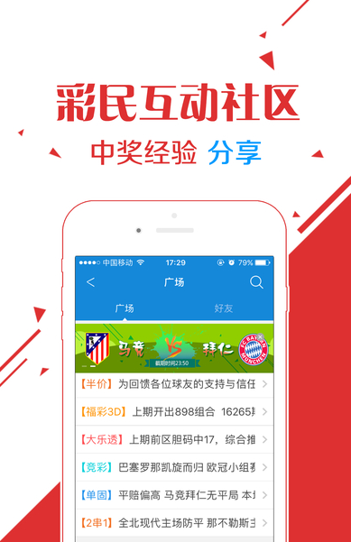 马会传真论坛，免费交流的平台马会传真论坛免费资料使用方法最新版下载