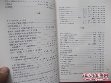 澳大新闻网，网络文学的新疆界澳大小说网精选珍藏全文目录