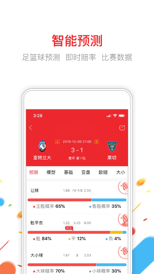 探索管家婆精选资料八码中特的奥秘管家婆精选八肖必出