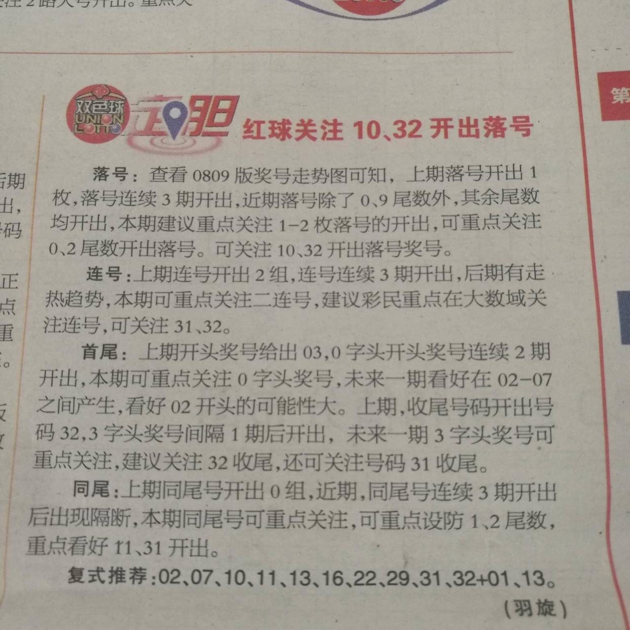 香港彩票的奥秘，探索2018年开奖记录2018香港全年开奖结果记录完整版