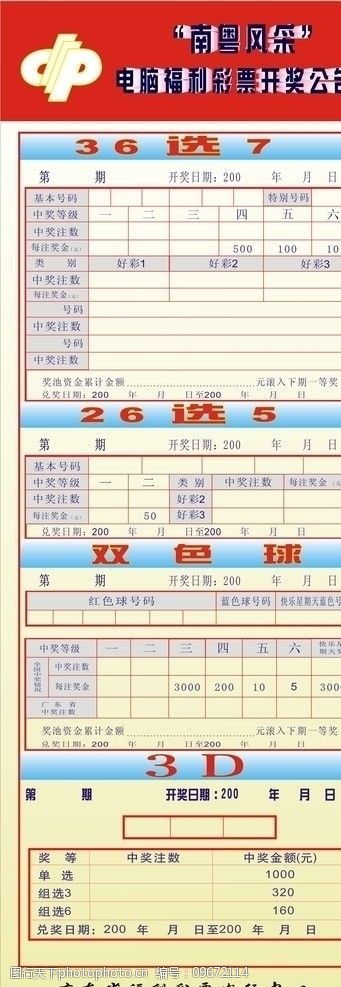 金多宝一码 第19页