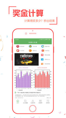 开奖报码器的技术解析与应用前景开奖报码器软件下载