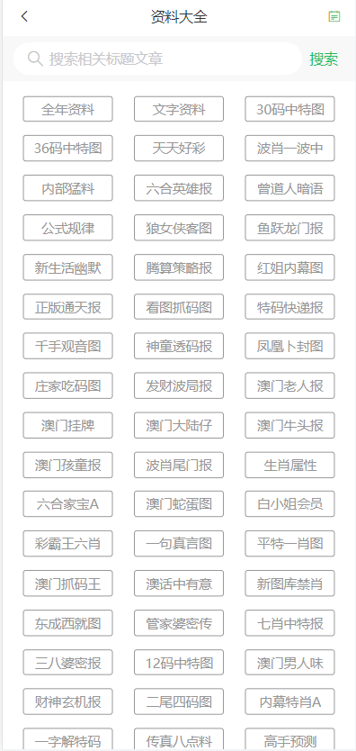 澳门天天彩大全资料详解澳门天天彩大全资料免费下载四下象