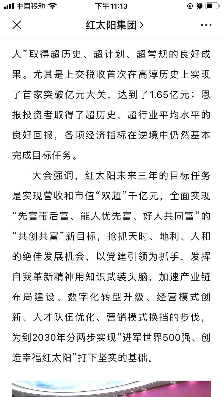 大红人心水论坛，探索与发现的乐园红大阳心水论纭
