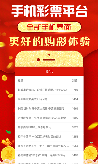 澳门六开彩正版资料网，探索彩票世界的门户