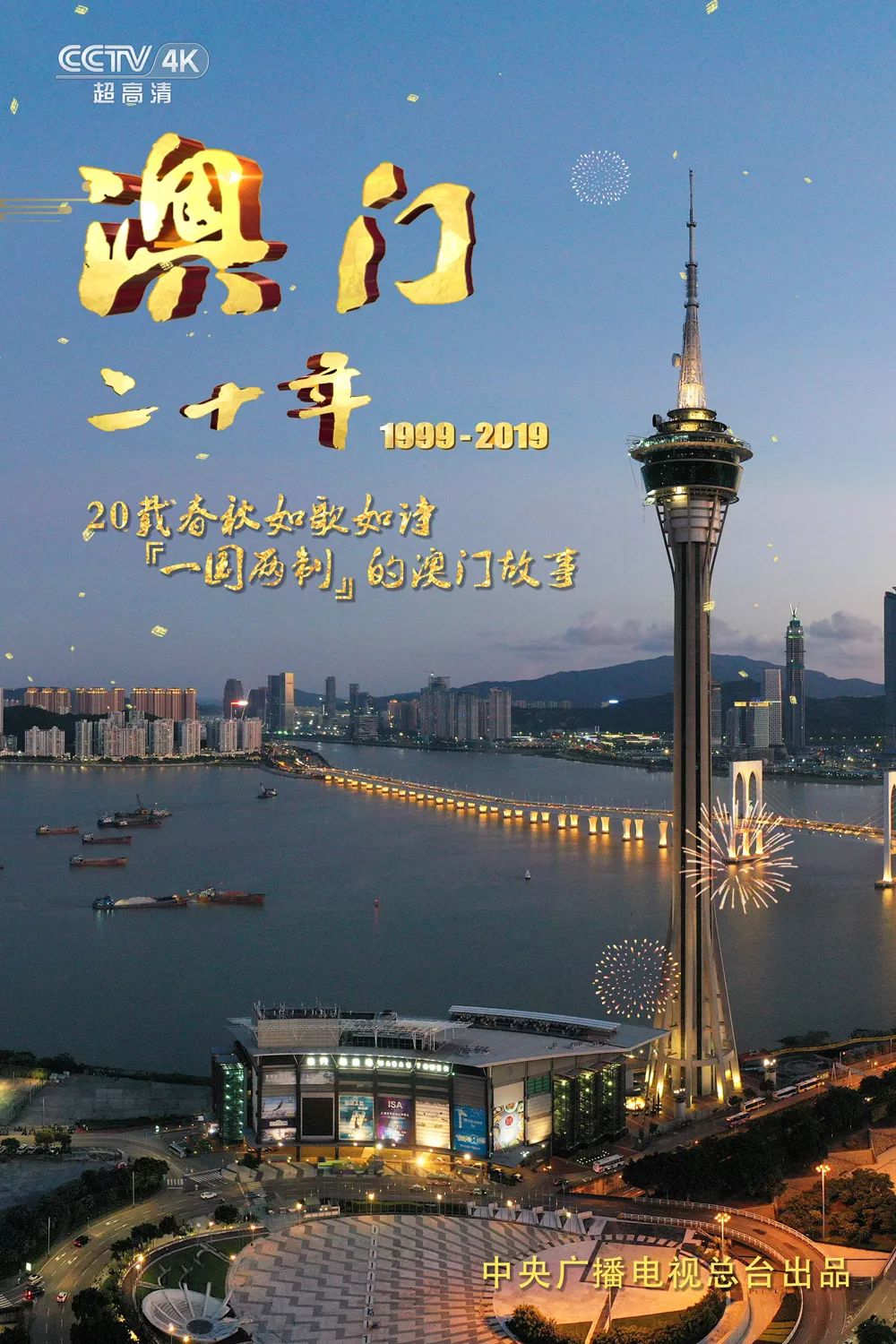 澳门正版资料大全，探索20年来的发展与变迁2023澳门精准正版资料大全-MBA