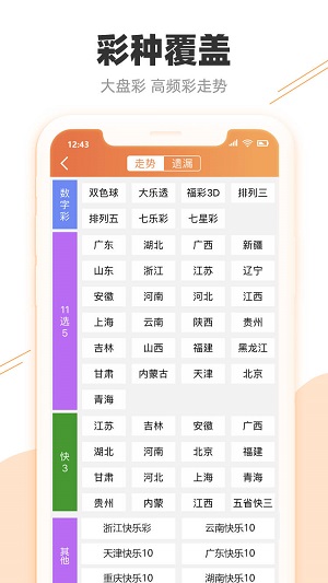 澳门码开奖记录，探索与解析澳门码开奖记录下载